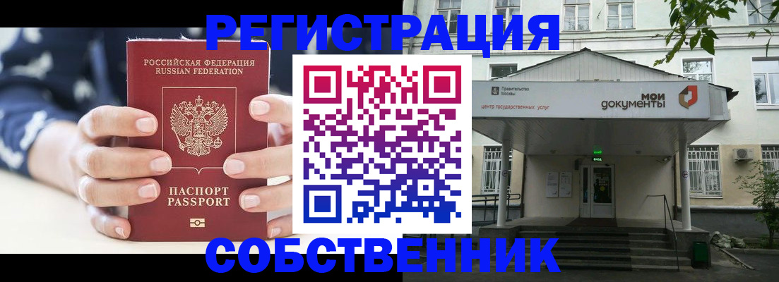 прописка штамп в Мелеузе