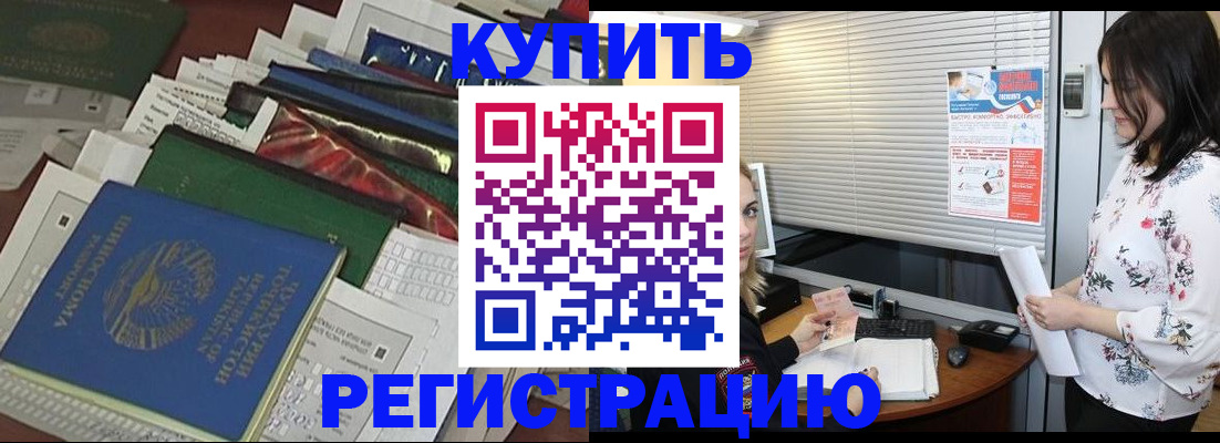 прописка для школы в Мелеузе